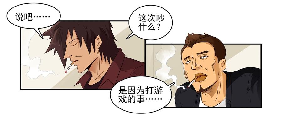 🍱殺手古德 1614 被喷 第7页