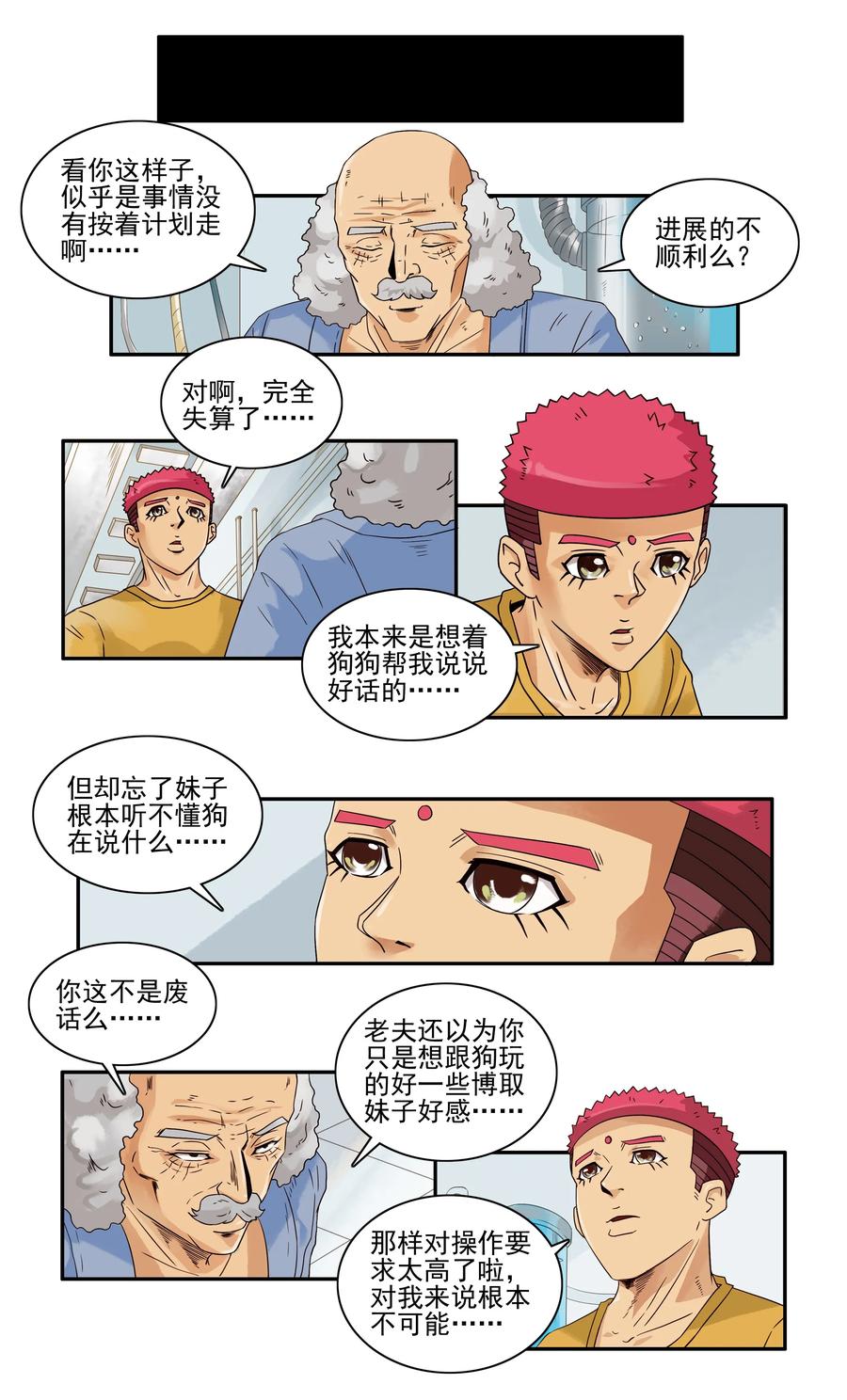 🍱殺手古德 1616 知晓 第4页