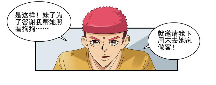 🍱殺手古德 1616 知晓 第6页