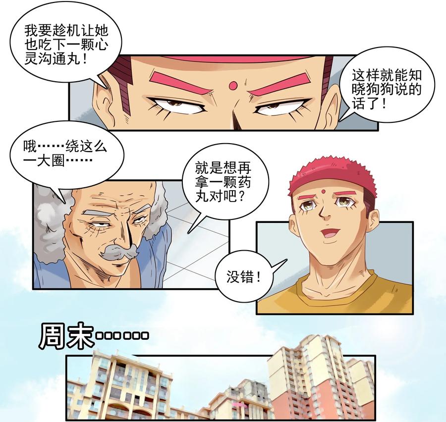 🍱殺手古德 1616 知晓 第8页