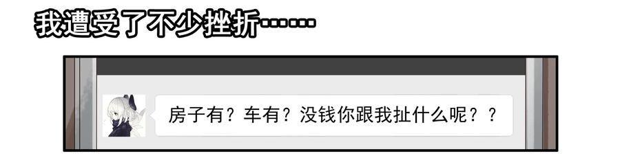 🍱殺手古德 1618 不想努力 第10页