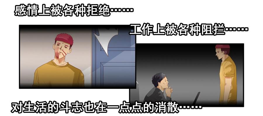 🍱殺手古德 1618 不想努力 第11页