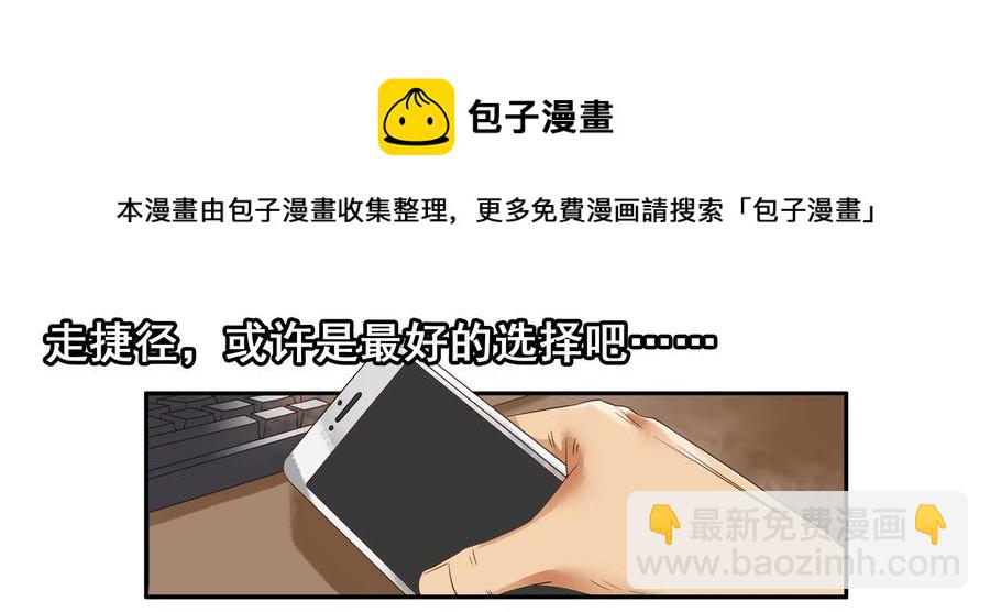 🍱殺手古德 1618 不想努力 第13页