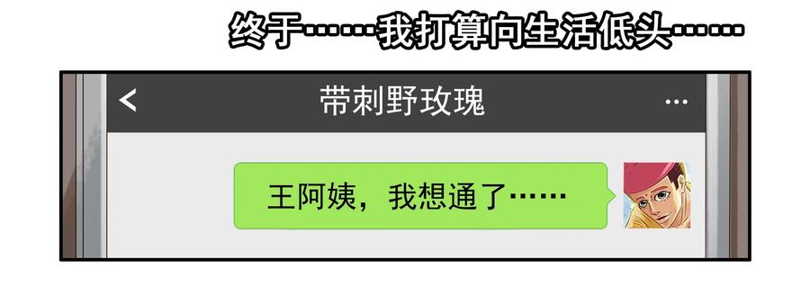 🍱殺手古德 1618 不想努力 第14页