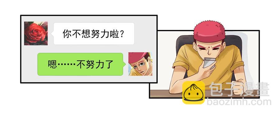 🍱殺手古德 1618 不想努力 第15页