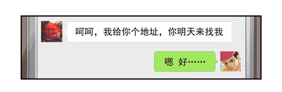 🍱殺手古德 1618 不想努力 第16页