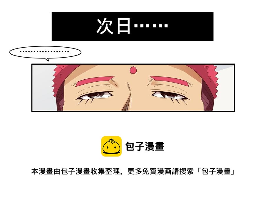 🍱殺手古德 1618 不想努力 第17页