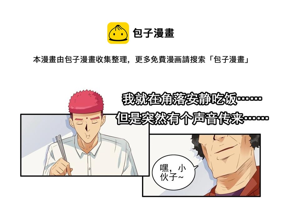 🍱殺手古德 1618 不想努力 第5页