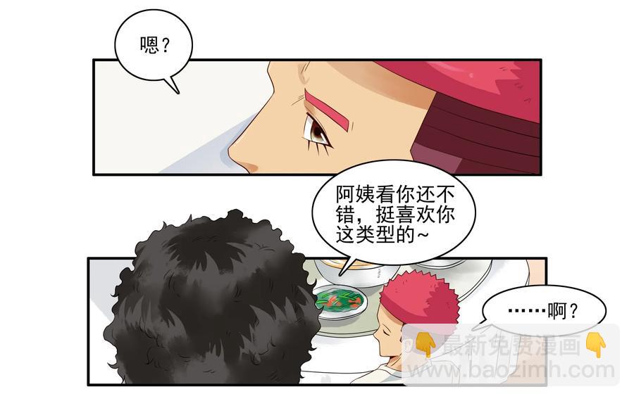 🍱殺手古德 1618 不想努力 第6页