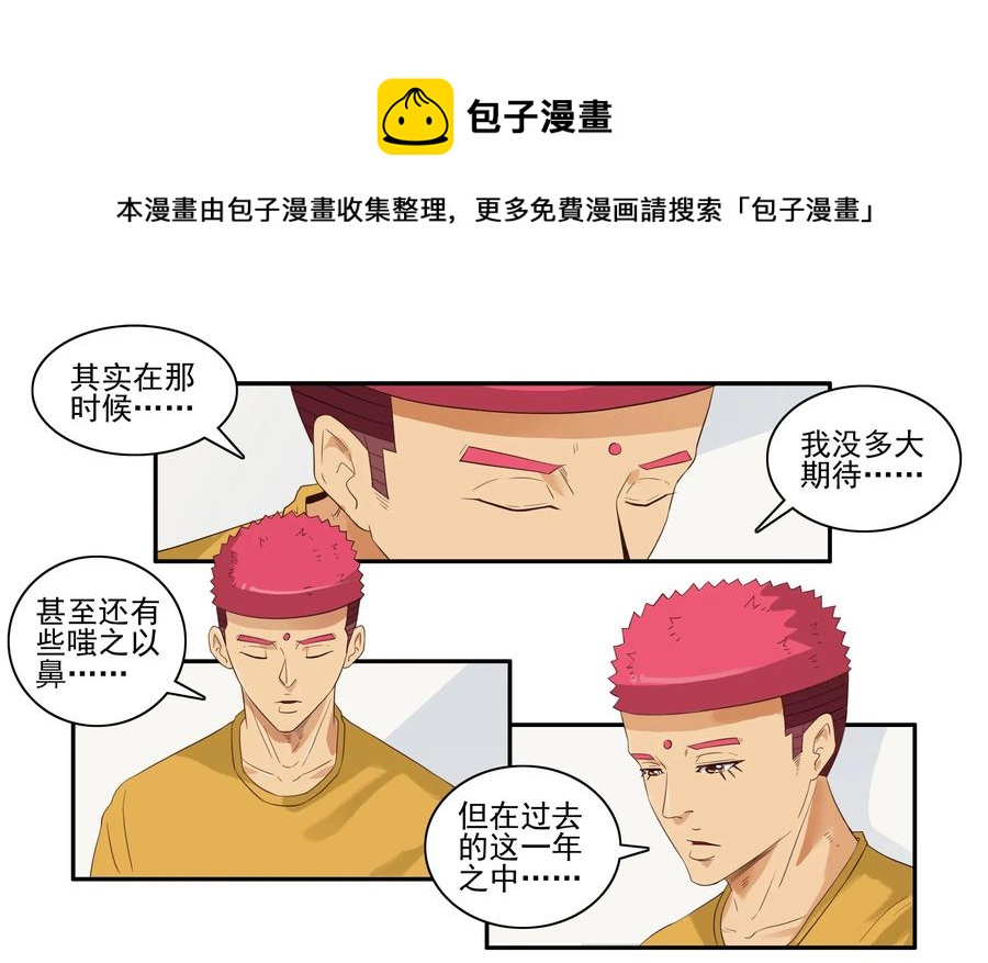 🍱殺手古德 1618 不想努力 第9页