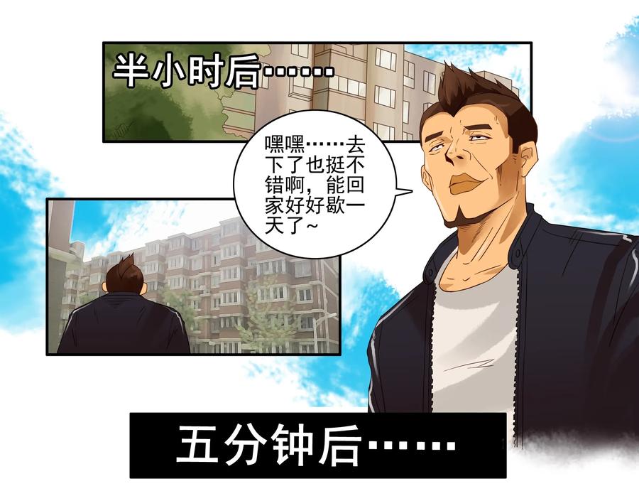 🍱殺手古德 1620 提早 第10页