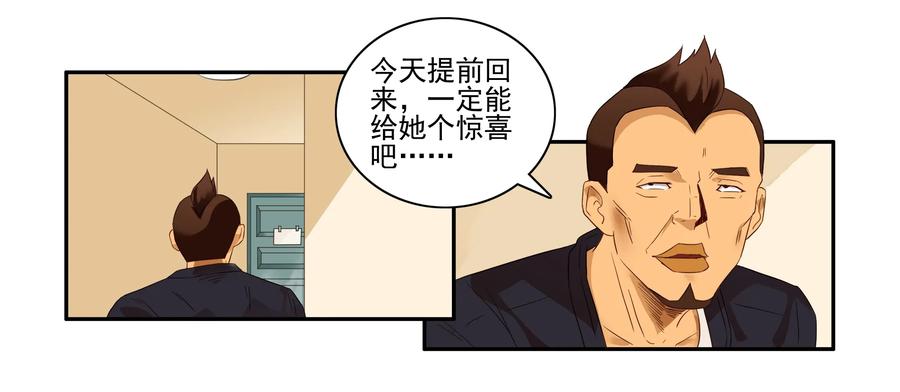 🍱殺手古德 1620 提早 第11页