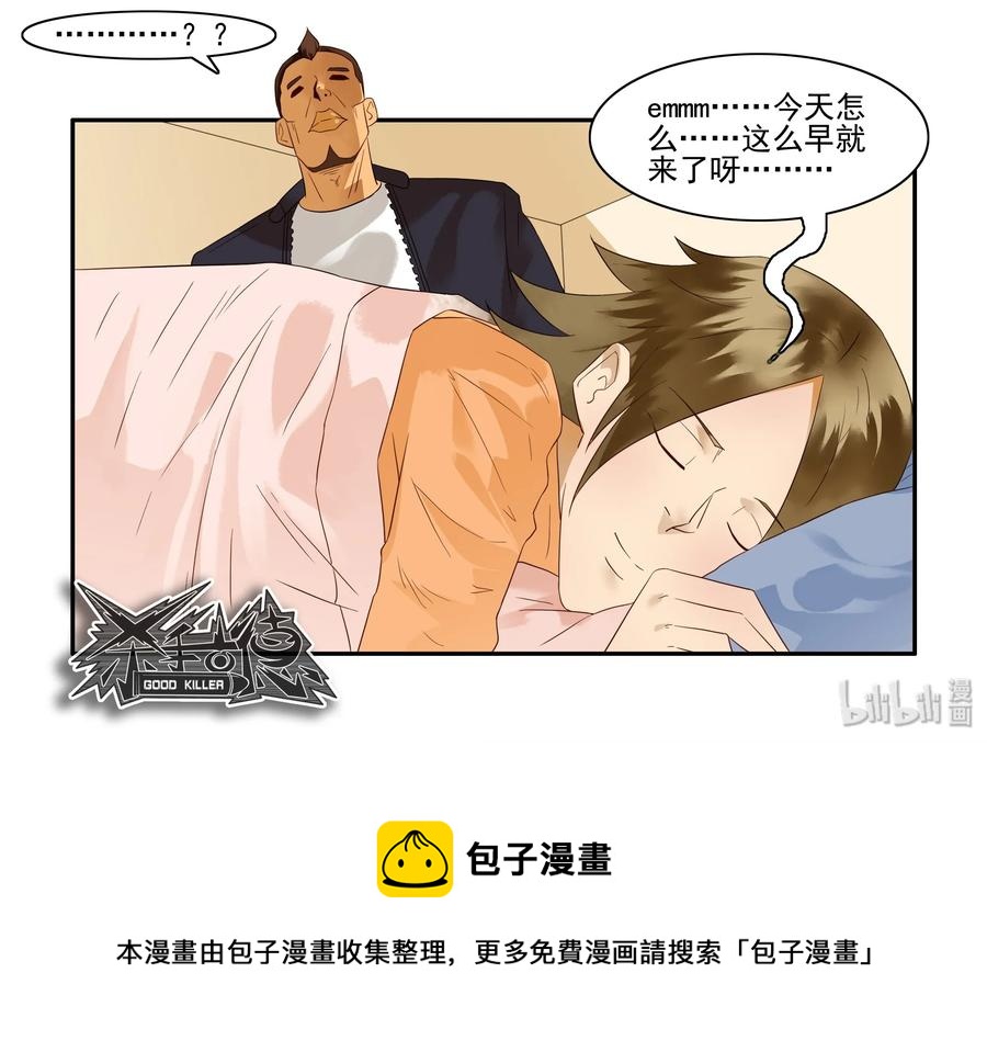 🍱殺手古德 1620 提早 第13页