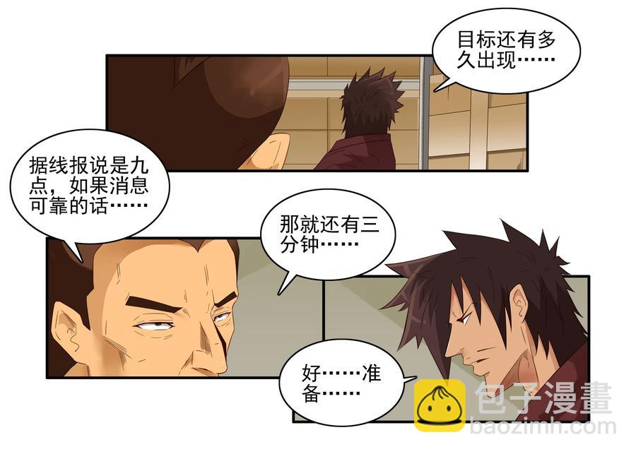 🍱殺手古德 1620 提早 第4页