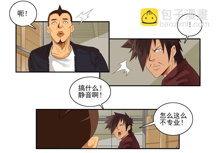 🍱殺手古德 1620 提早 第6页