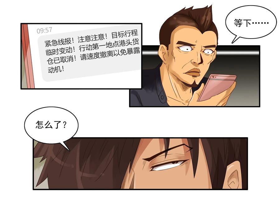 🍱殺手古德 1620 提早 第7页