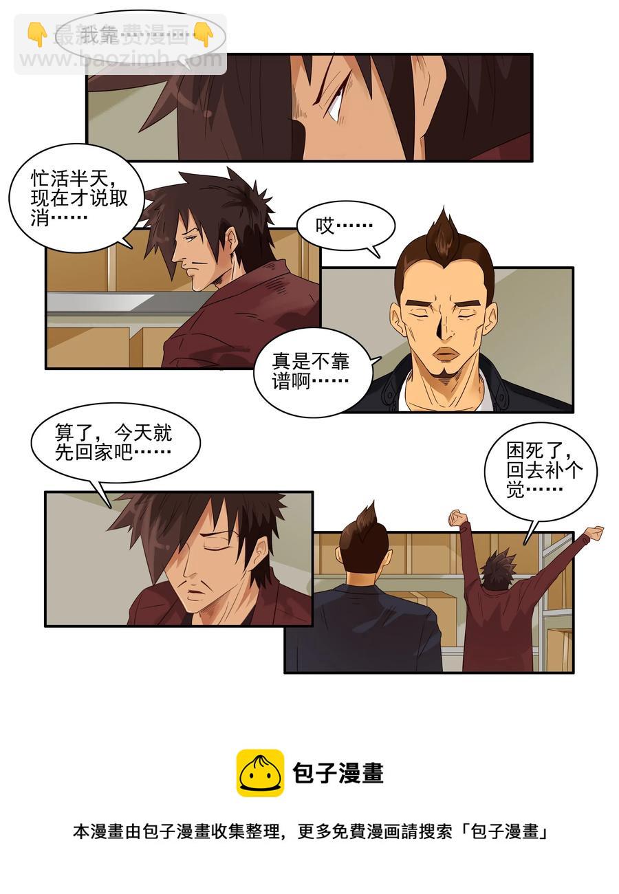 🍱殺手古德 1620 提早 第9页