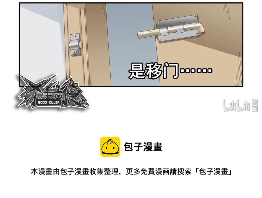 🍱殺手古德 1622 隐私 第16页