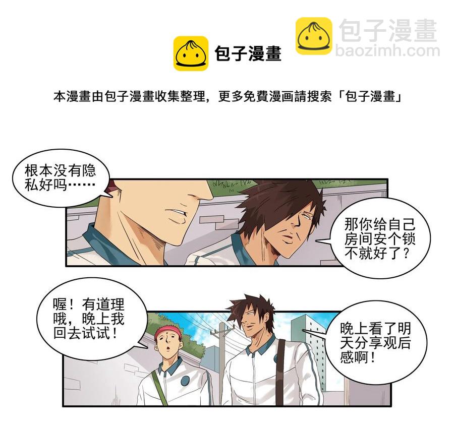 🍱殺手古德 1622 隐私 第9页