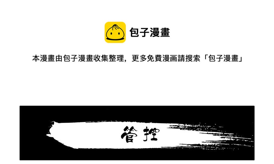 🍱殺手古德 1624 管控 第1页
