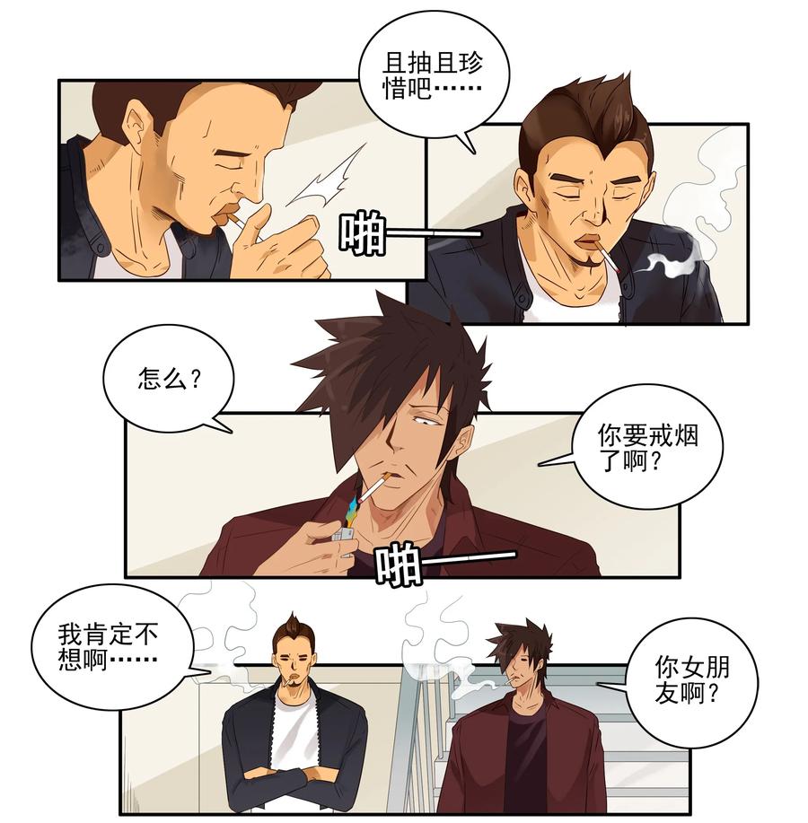 🍱殺手古德 1624 管控 第3页