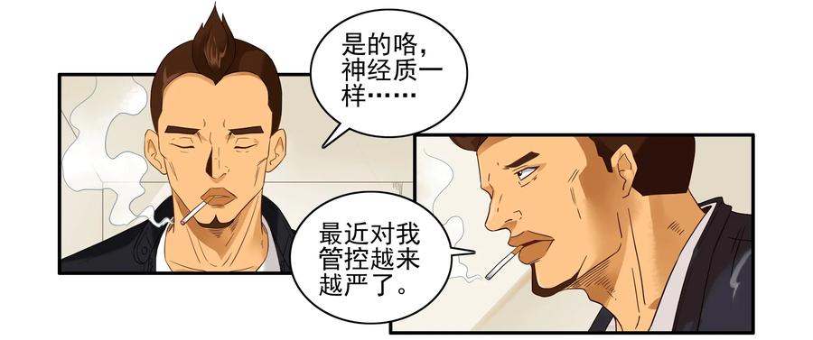 🍱殺手古德 1624 管控 第4页
