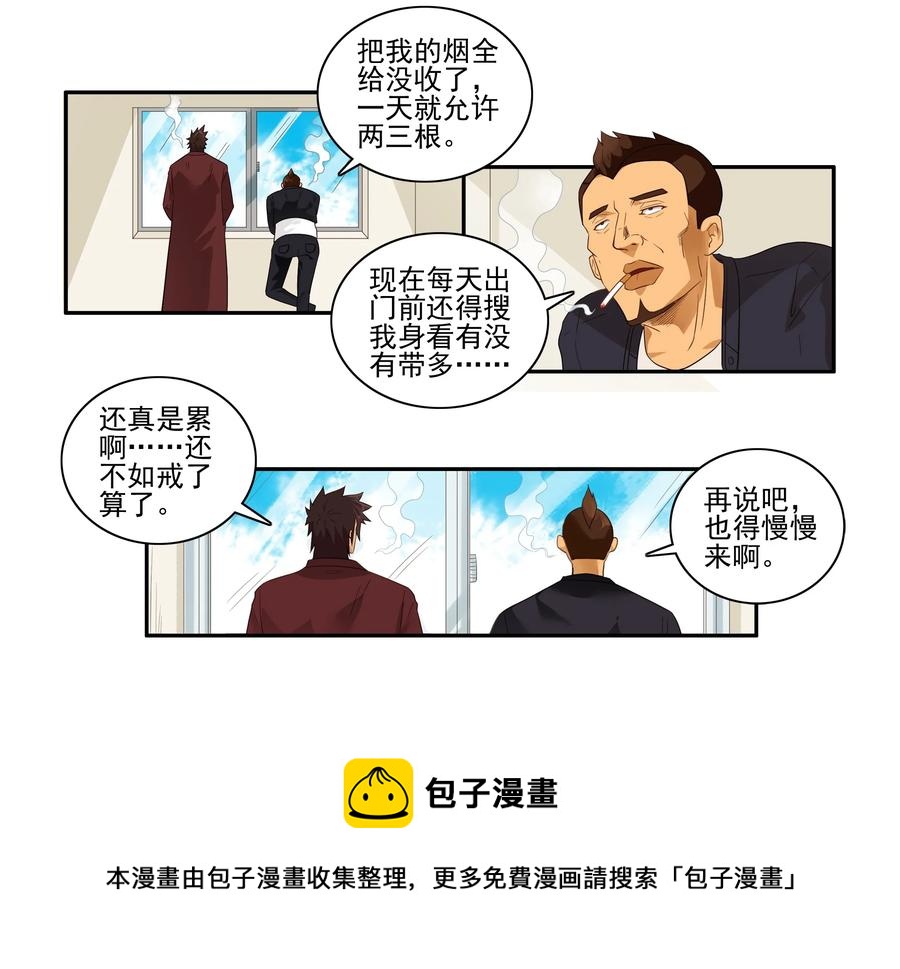 🍱殺手古德 1624 管控 第5页
