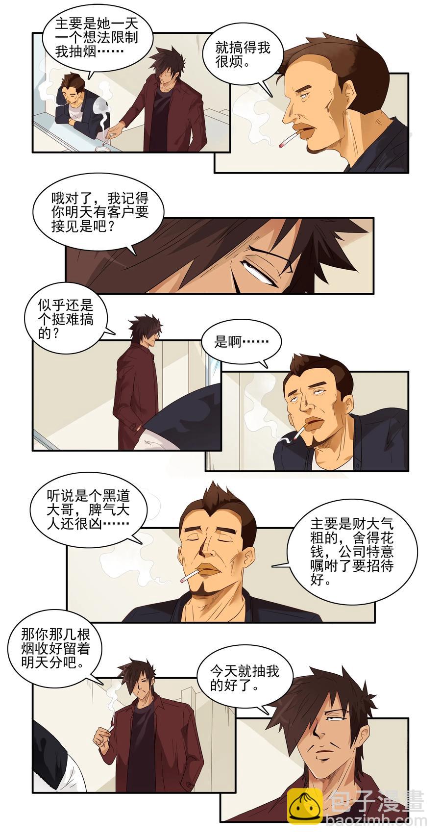 🍱殺手古德 1624 管控 第6页