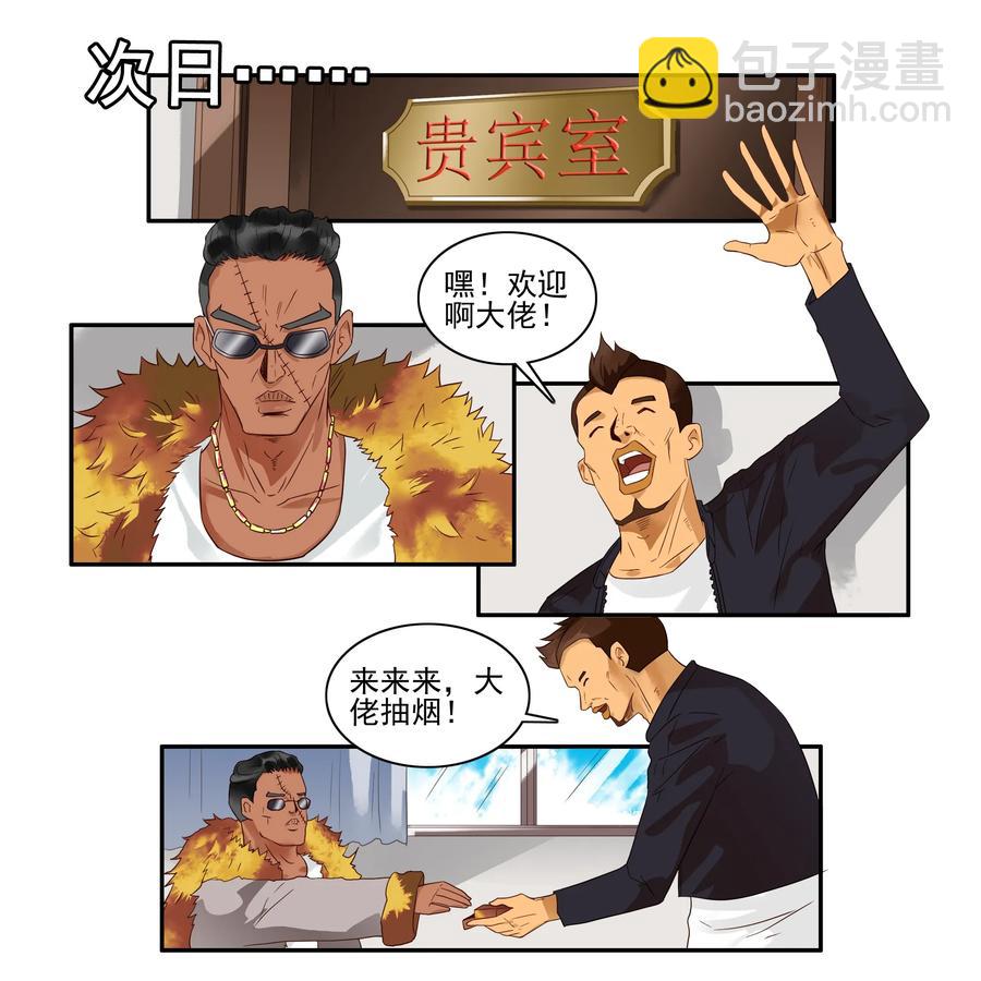 🍱殺手古德 1624 管控 第7页