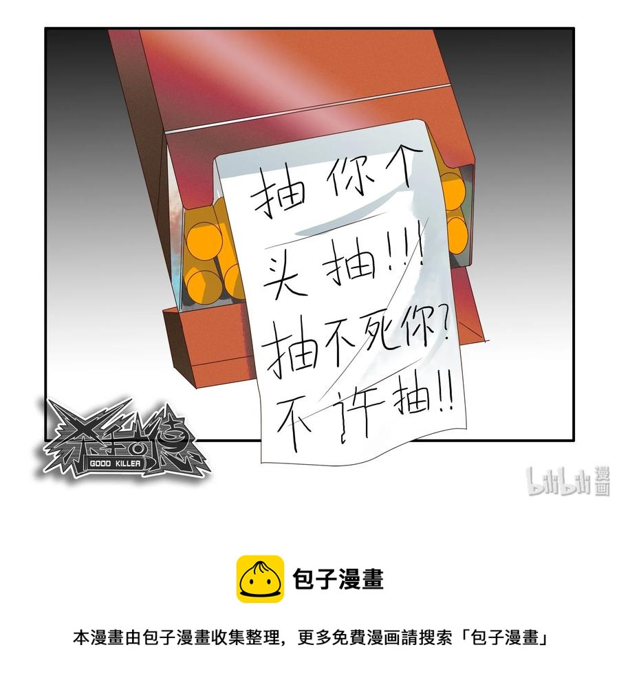 🍱殺手古德 1624 管控 第9页