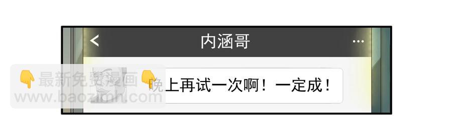 🍱殺手古德 1626 酒劲 第10页