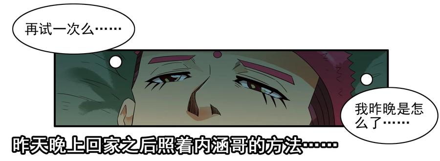 🍱殺手古德 1626 酒劲 第11页