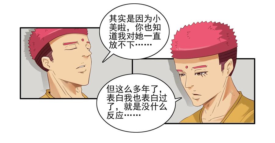 🍱殺手古德 1626 酒劲 第4页