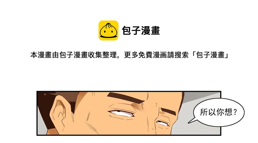 🍱殺手古德 1626 酒劲 第5页