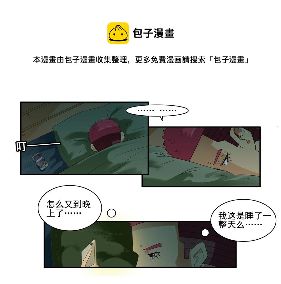 🍱殺手古德 1626 酒劲 第9页