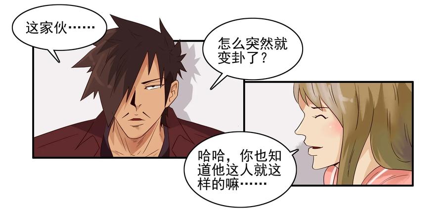 🍱殺手古德 1628 庆贺 第11页