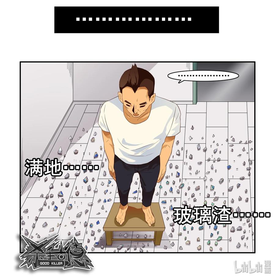 🍱殺手古德 1628 庆贺 第12页
