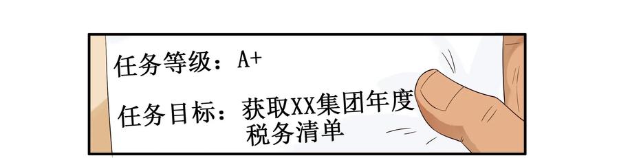 🍱殺手古德 1628 庆贺 第4页