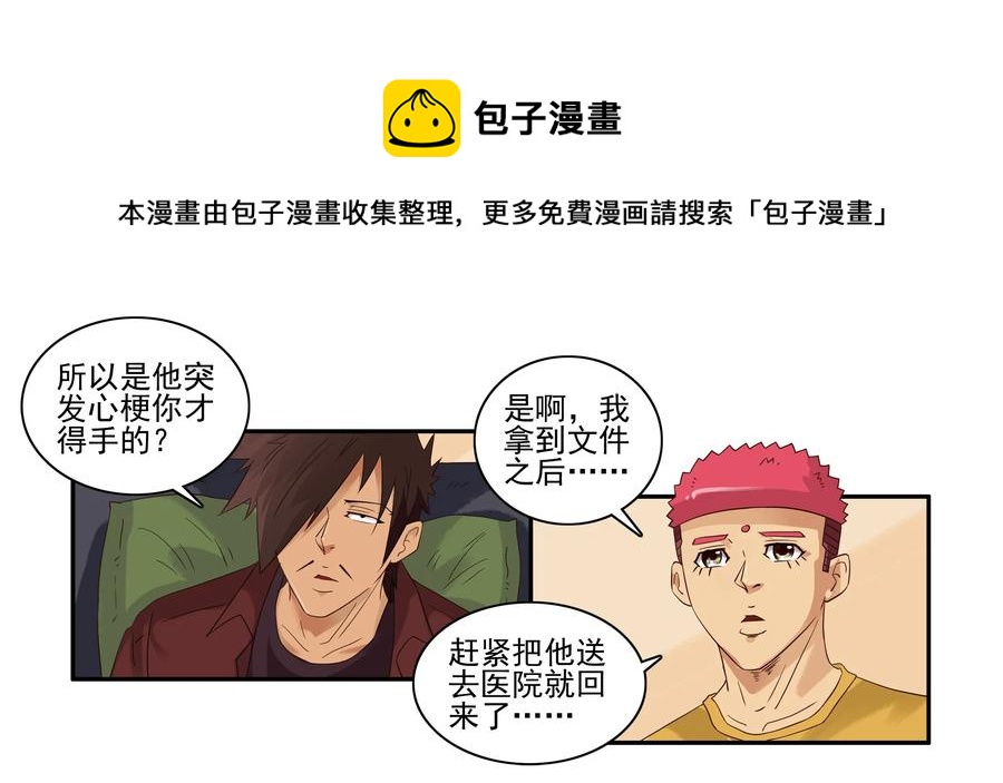 🍱殺手古德 1628 庆贺 第5页