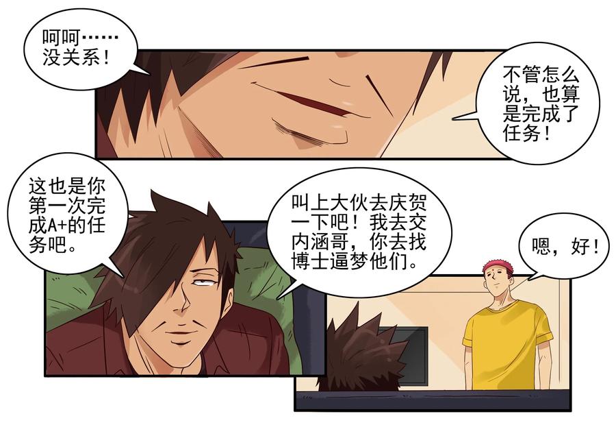 🍱殺手古德 1628 庆贺 第6页