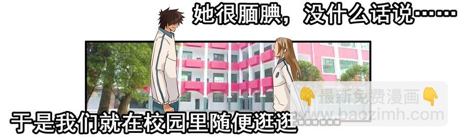 🍱殺手古德 1630 腼腆 第11页