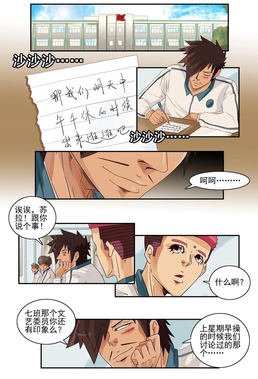 🍱殺手古德 1630 腼腆 第2页
