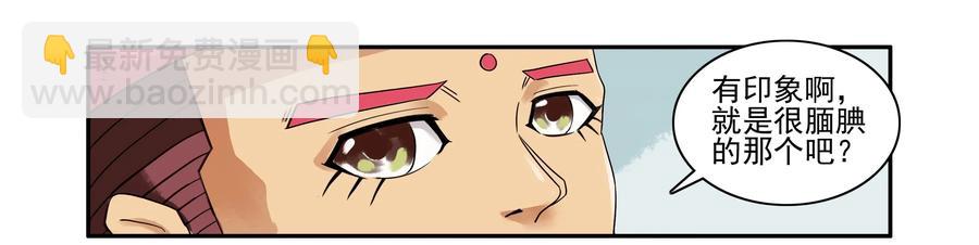 🍱殺手古德 1630 腼腆 第3页