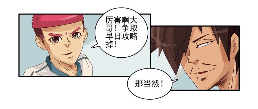 🍱殺手古德 1630 腼腆 第6页