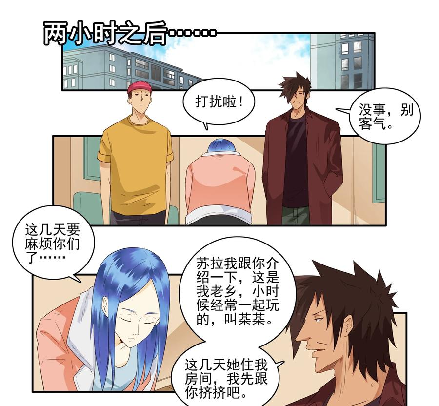 🍱殺手古德 1632 君子 第11页