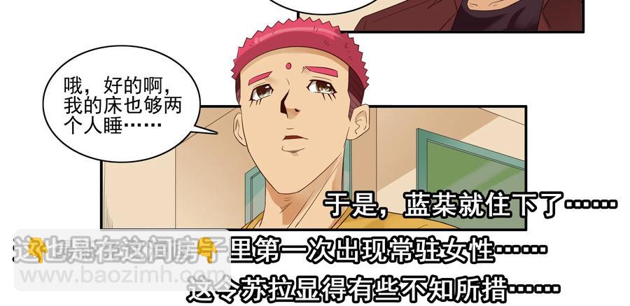 🍱殺手古德 1632 君子 第12页