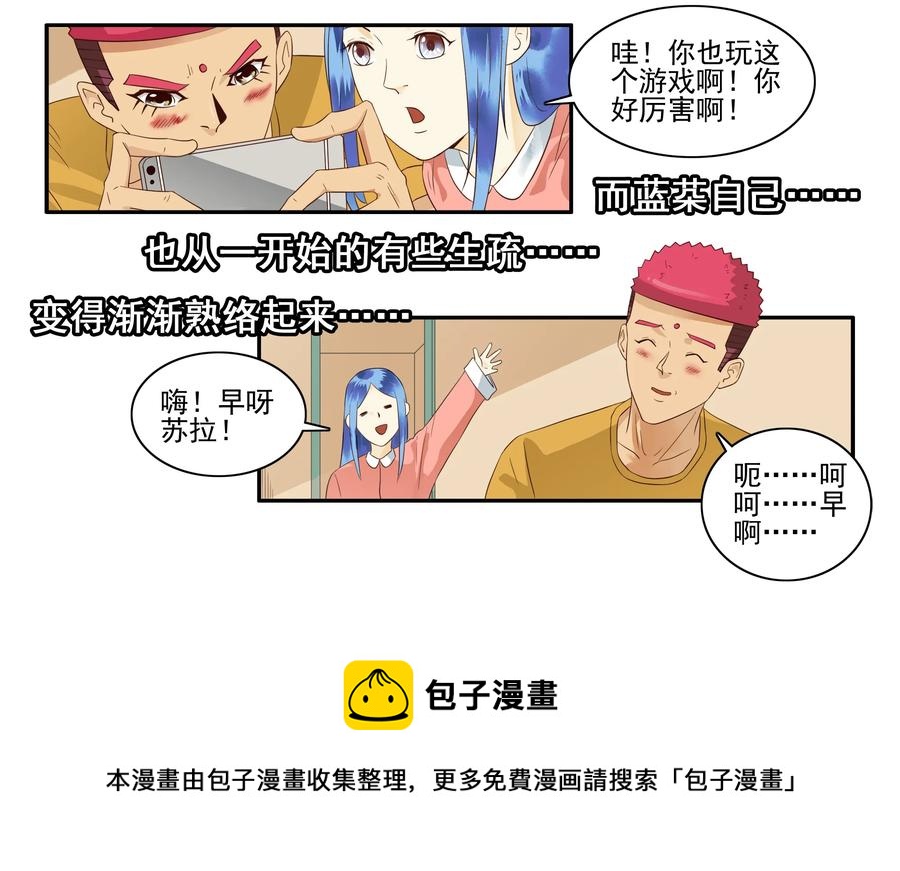 🍱殺手古德 1632 君子 第13页