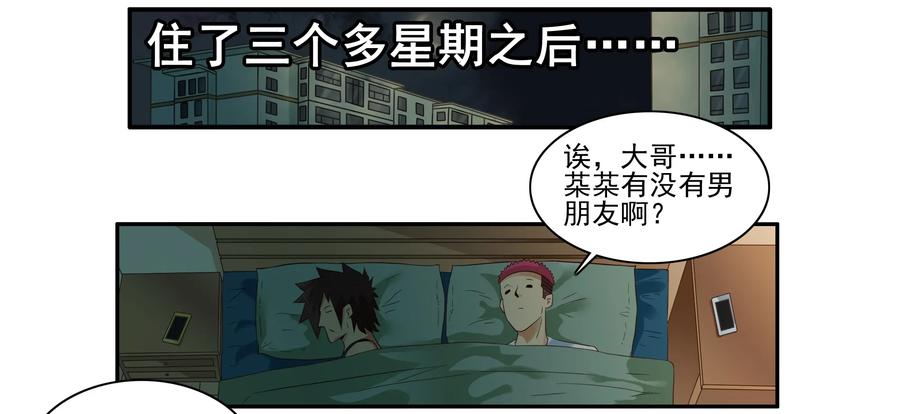 🍱殺手古德 1632 君子 第14页