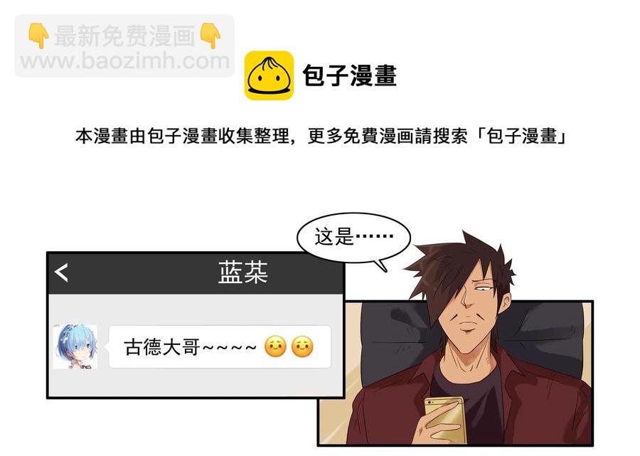 🍱殺手古德 1632 君子 第5页