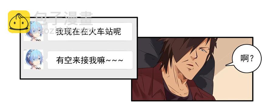 🍱殺手古德 1632 君子 第8页